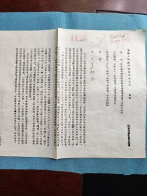 （1954年）中国人民银行临汾中心支行【通报】：《浮山诸葛乡信用社结合春耕贷款扩大业务的通报》