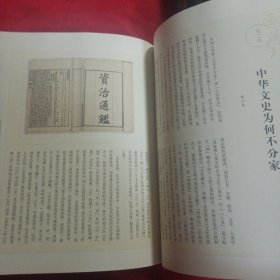 龙文化季刊二零一五冬季号