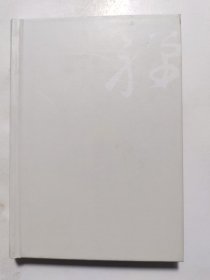禅与日本人的自然观及艺术