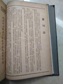 江苏教育创刊号 （1953年1-14，1954年1-24，1955年1-24，1956年1-24，1959年1-24，1960年1-24）131期合售精装6册