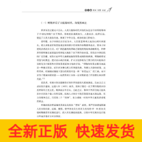 海洋中國