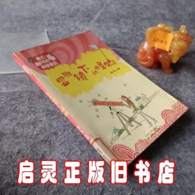 显微镜下的怪物(我们最好奇的科学常识)