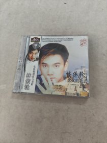 林依轮火火的歌谣CD（尺寸14x12.2.唱片有点轻微浅划痕，品相如图）