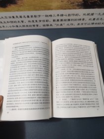 舞蹈知识手册（精装32开，内容干净品佳 缺书皮）