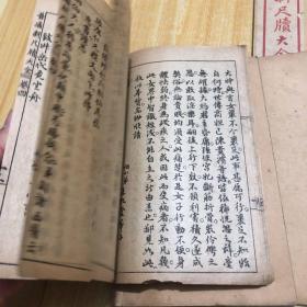 普通新尺牍大全 （卷一、卷二、卷三、卷四）四本合售 锦华书局