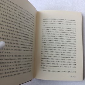 中国史纲