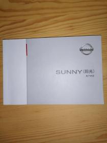 SUNNY（阳光）用户手册