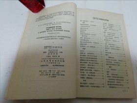 阅读课本‘俄罗斯联邦小学一年级’（彩画封面多插图，索洛弗约娃等合编，丁酉成等译，人民教育出版社1954年1版1印）2024.5.9日上