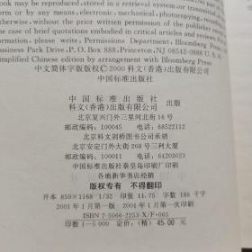 零重力：高科技.风险投资与上市 精装  有护封 2001年一版一印 （货号:F1）