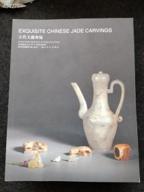 龙裔玉冰 古代玉器专场6本售价188元包邮 拆了 随机配