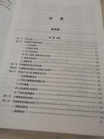 口腔正畸治疗学