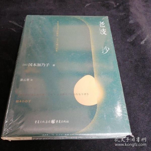 老妓抄写尽生而为人的顺逆、不甘与峰回路转，明治文学经典，日本国民必读作品