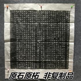 北魏贺收墓志原石拓片原石原拓非复制品