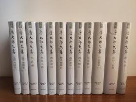 唐大郎文集12卷合售