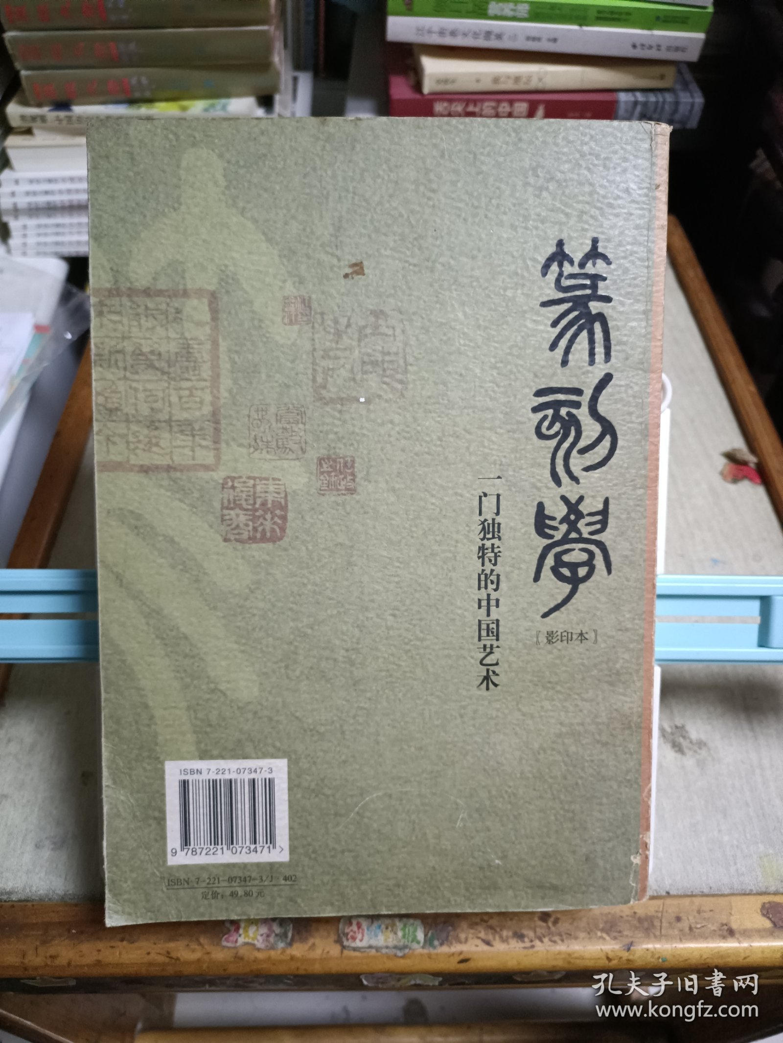 篆刻学：一门独特的中国艺术