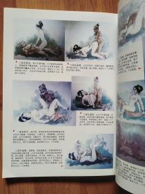 仙山彭祖长寿术（有彩图）