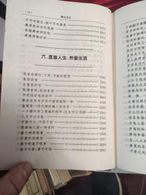 新三言丛书:谏世谆言/警世衷言/赠世惠言(三册全，1998年1版1印，硬精装带护封，私藏完整)