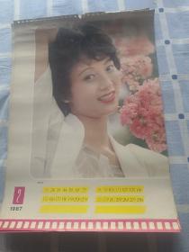 1987年挂历单页电影明星董智芝，编号109