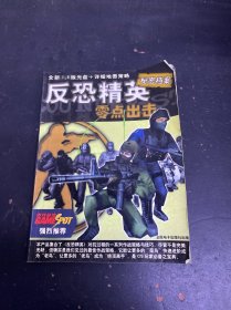 反恐精英--零點出擊