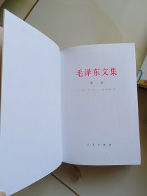 毛泽东文集 全八册精装