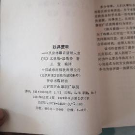 独具慧眼从身体语音猜解人意