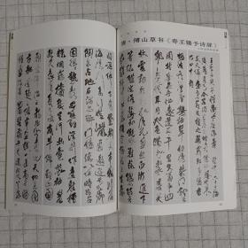 《书法》杂志，丛文俊：民族文化的融合与《好太王碑》书法，刘恒：试谈东魏北齐铭石书风的转变，西泠印社早期社员之谜，清末民初书家小品选（高野侯、叶恭绰、沈尹默、谭泽闿、黄宾虹等），傅山草书《寿王锡予诗屏》，刘熙载书论中的辩证观，刘小晴:谈谈楷书的变……