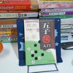 棋苑：围棋入门