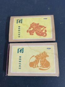 磁带：（米卡）闭着眼睛记单词 成人版（1）+25张卡片 盒有水印 如图所示 以实拍图购买