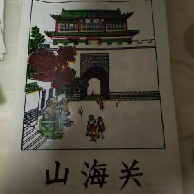 八十年代四开大塑料画，适合怀旧场景布置专题办展陈列，山海关塑料画