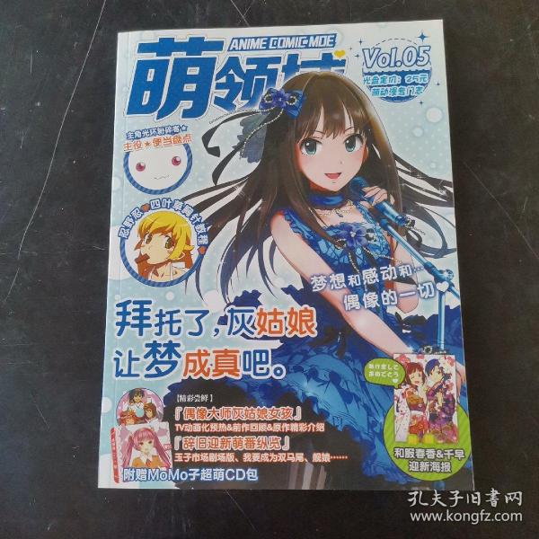 萌领域