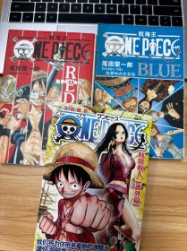航海王：绝赞的人物特写、绝赞的内幕集锦、特别收入番外篇 三册合售