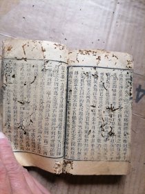 崇正闢谬通书卷五，六，七