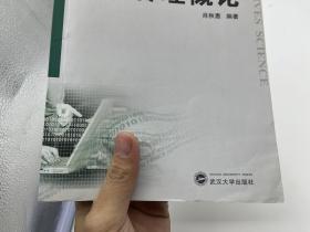 普通高等教育精品规划教材：档案管理概论【一版一印】