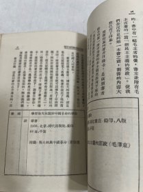 川北大学藏。(1950–1952)只有二年时间便改了校名。四川师范大学的前身:川北农工学院、川北大学、四川师范学院、四川师范大学