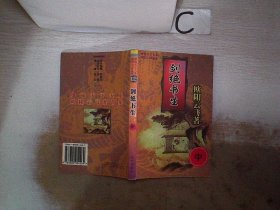 中国儿童幽默世界