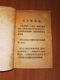 新闻写作专集 福建日报通讯第七期