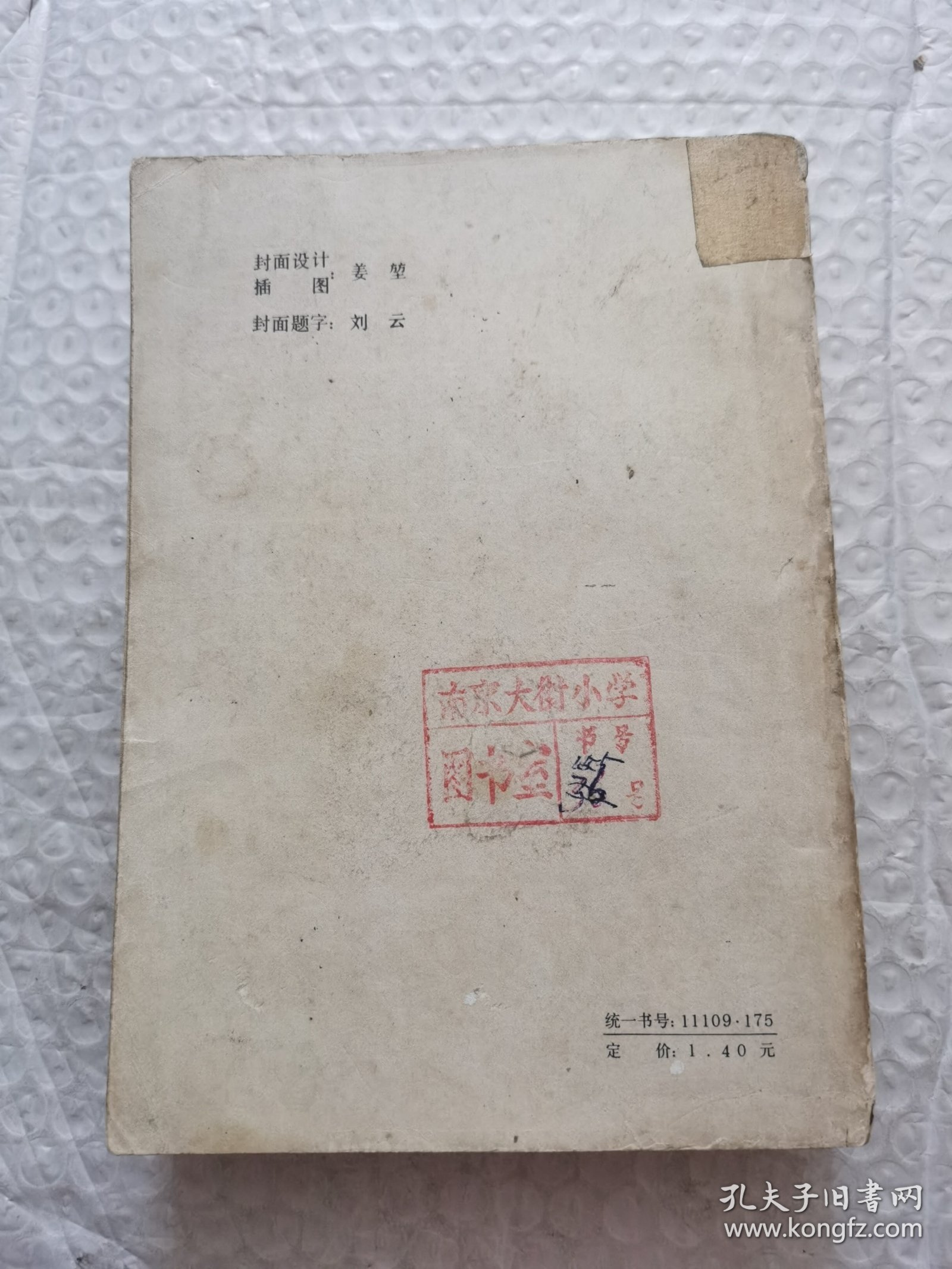 洪秀全演义
