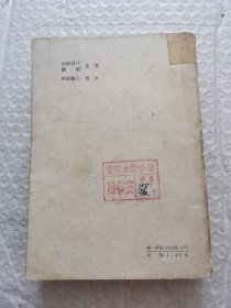 洪秀全演义