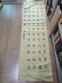 书法报全国少儿书画现场大赛 参赛作品 李麒 178*53cm