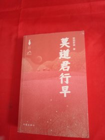 莫道君行早新时代山乡巨变创作计划欧阳黔森现实主义长篇新作