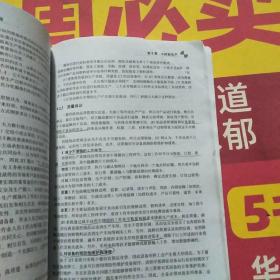 运营管理原理、方法与物流实践