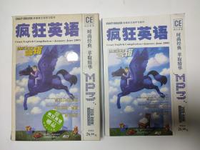 疯狂英语2005上半年合辑（50-52期）含光盘2张