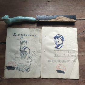 【手写油印，河南二七公社430战团 歌曲选，三，四。三只有一个封面加1个筒子页，四封面加12个筒子页，四内页有插图。】污渍，水印，变形，品相要求较高的勿拍。