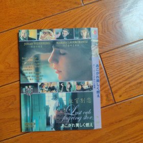 教室别恋 DVD