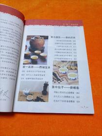 茶道风雅:茶历史茶文化的特色