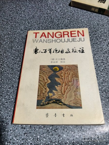 中共滨州市委党校志 : 1951～2011