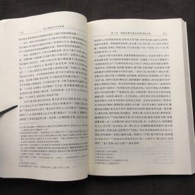 名门望族与中古社会——以太原王氏为中心（国家社科基金后期资助项目）