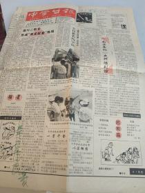 19张1997年中学生报一起合售如图