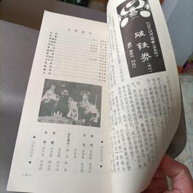 川剧和成都市川剧院