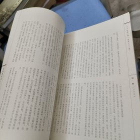 沙孟海研究总第三十二辑